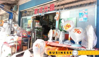 爱买五金百货行 - 973台湾花蓮縣吉安鄉中正路一段112號