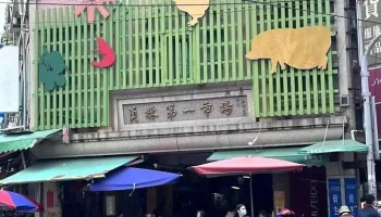 爱贝儿童装名店 - Changhua County, Yuanlin City