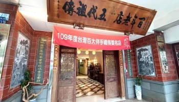 王大夫一條根文化館 - 89248金門縣金寧鄉伯玉路二段219號