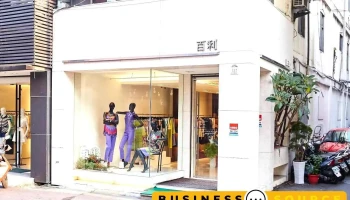 百利精品服饰 - Yilan County, Yilan City