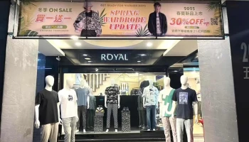 皇家精品服饰 - Taichung City, North District