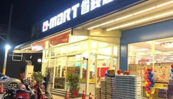 省钱超市 仑背店 - Yunlin County, Lunbei Township