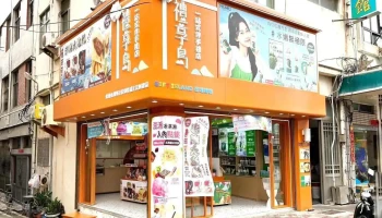 礼享岛手信坊 淡季不营业 - Penghu County, Magong City