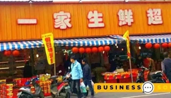 福一家超市 - Yunlin County, Sihu Township