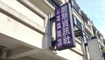 笔电5c达人 - 彰化縣員林市
