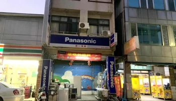 统一电器行 - 嘉義市