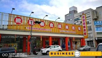 统冠联合超市 - Hualien County, Ji’An Township