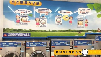 美國戴克斯特 投幣式自助洗衣坊 馬公店 - Penghu County, Magong City