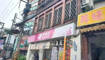 美廉社 板桥大观店 - New Taipei City, Banqiao District