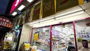 美廉社 板桥汉生西店 - New Taipei City, Banqiao District