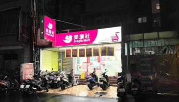 美廉社 桃园正康店 - Taoyuan City, Taoyuan District