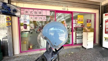 美廉社 苗栗中正店 - Miaoli County, Miaoli City