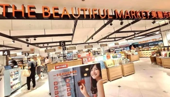 美麗市場 新光三越信義 A4 - B2 超市 - Taipei City, Xinyi District