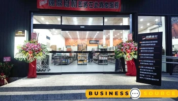 翊鼎食材(嘉義店) - 嘉義市