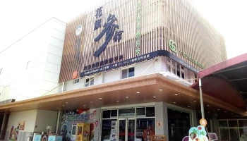 花旗参馆 - 宜蘭縣宜蘭市