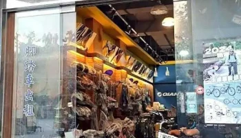 荣轮脚踏车店 - Pingtung County, Hengchun Township