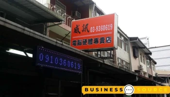 蓝天科技-威迅电脑 - 宜蘭縣宜蘭市