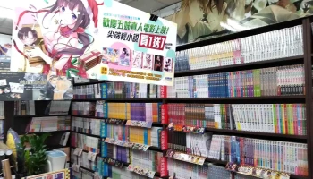 衆利書店 - 新竹市