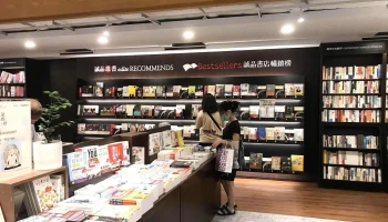 诚品生活屏东店 - 屏東縣屏東市