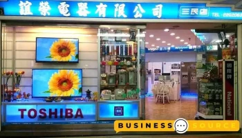 谊荣电器行 - 台中市