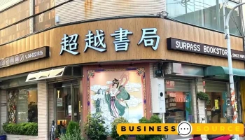 超越书局 - 512台湾彰化縣永靖鄉西門路2號