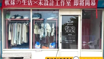 软妹的生活（来店前请先预约） - 892金門縣金寧鄉環島西路二段80巷7號1樓
