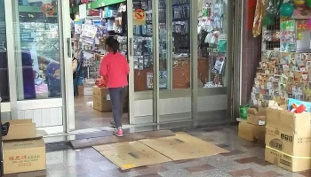 进升文具 - 504台湾彰化縣秀水鄉彰水路一段167號