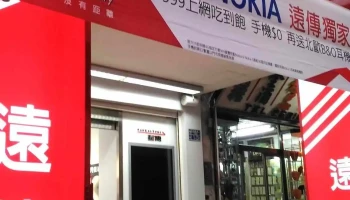 远传金门金城直营门市 - 893金門縣金城鎮中興路146巷13號