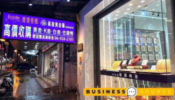 金峰银楼旗舰店 - Penghu County, Magong City