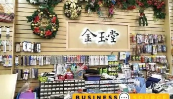 金玉堂 - 63246台湾雲林縣虎尾鎮林森路二段61號