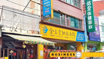 金玉堂竹山店 - 557台湾南投縣竹山鎮集山路三段949號