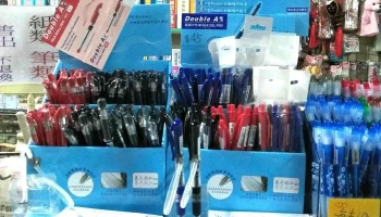 金联盟文化园地文具店 - 263台湾宜蘭縣壯圍鄉中央路二段266號