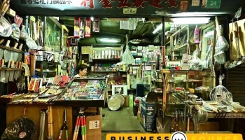 金连发五金行 - 台南市