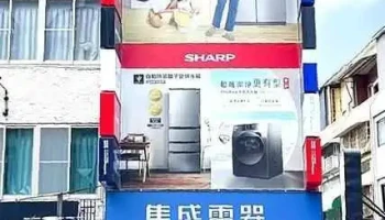 集盛電器台南【商用工程｜工事安裝】空調|影音|家電|規劃安裝 (來電預約 專人服務) - 台南市