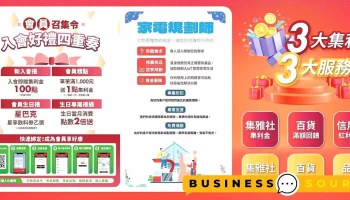集雅社 - 大立百货公司 - 高雄市