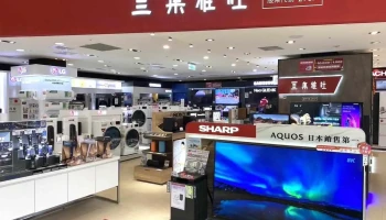 集雅社-微风广场 - 台北市