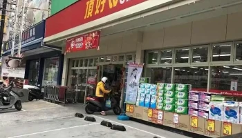 頂好超市-桃園大業店 - Taoyuan City, Taoyuan District
