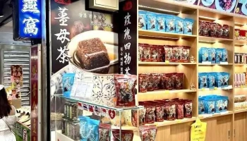 顶品堂海燕窝 - New Taipei City, Ruifang District