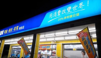 顺发3c量贩-南投店 - 南投縣南投市