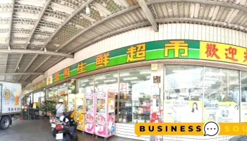 领好美鲜超市（岭东店） - Taichung City, Nantun District