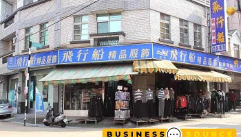 飛行船服飾 - Nantou County, Zhushan Township