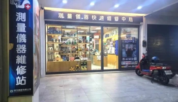 高雄宜晟五金-五金行批發 工具賣場(高雄新興)雷射水平儀 電動工具 氣動工具維修 專業手工具 五金耗材 五金維修 電動螺絲起子 測距儀 檢測工具 - 高雄市