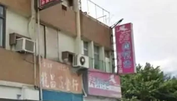 龙昌五金 - 花蓮縣花蓮市