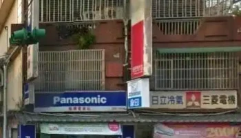 龙辉电业社 - 桃園市