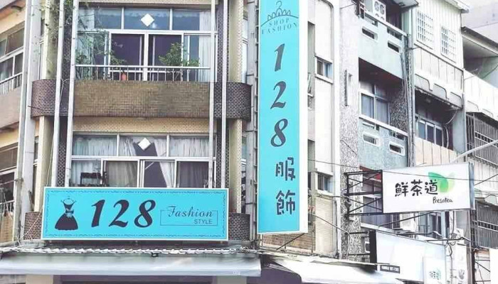 128Fu Shi  Dou Nan Dian Quan Bu - Yunlin County, Dounan Township