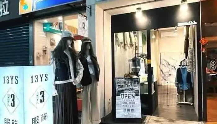 13ys精品服饰 - Yilan County, Luodong Township