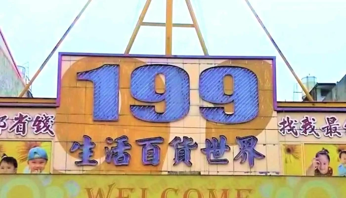 199Sheng Huo Bai Huo  Zhong Shan Er Dian 地址 - Hualien County, Hualien City