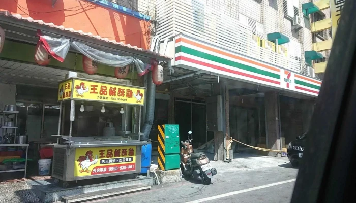 7 -  Eleven Heng Chun Men Shi Quan Bu - Pingtung County, Hengchun Township