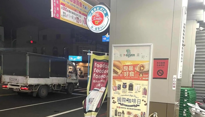 7 -  Eleven Heng Chun Men Shi 促銷 - Pingtung County, Hengchun Township