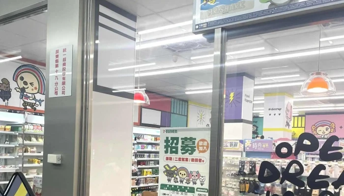 7 -  Eleven Heng Chun Men Shi 哪裡 - Pingtung County, Hengchun Township